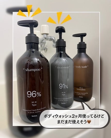 ヘトラス シャンプー&トリートメント/hetras/市販シャンプーを使ったクチコミ(5枚目)