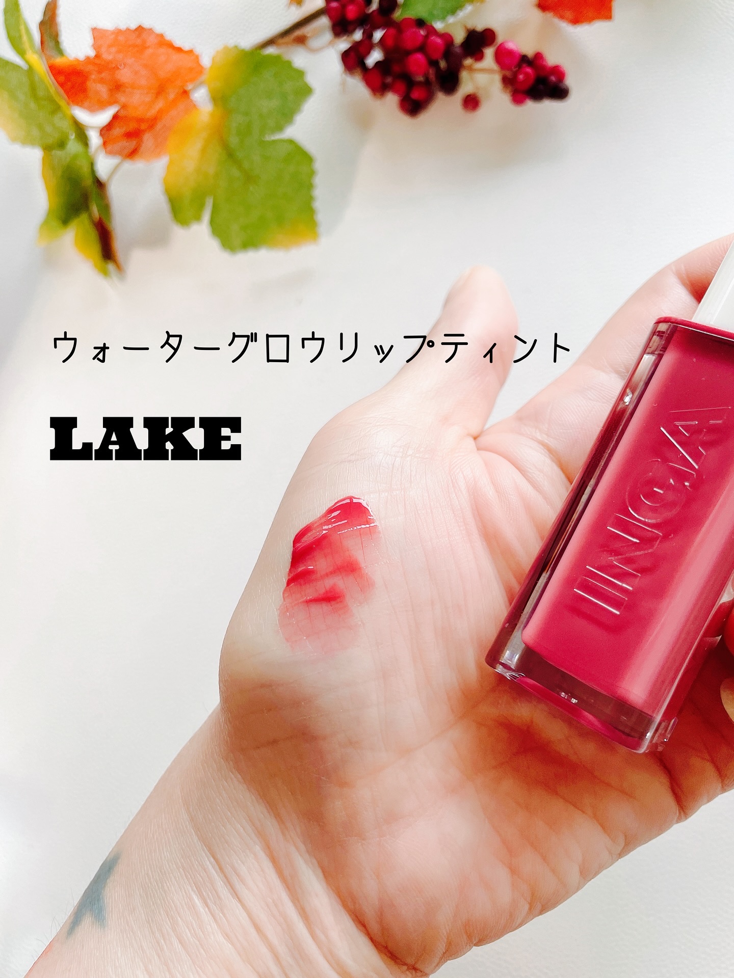 ウォーターグローリップティント/INGA/リップティントを使ったクチコミ（2枚目）