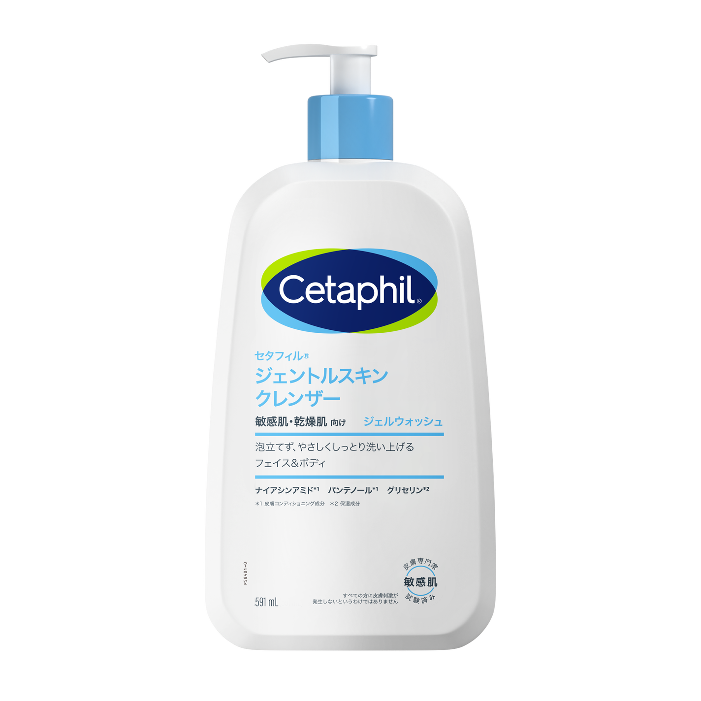ジェントルスキンクレンザー 591ml