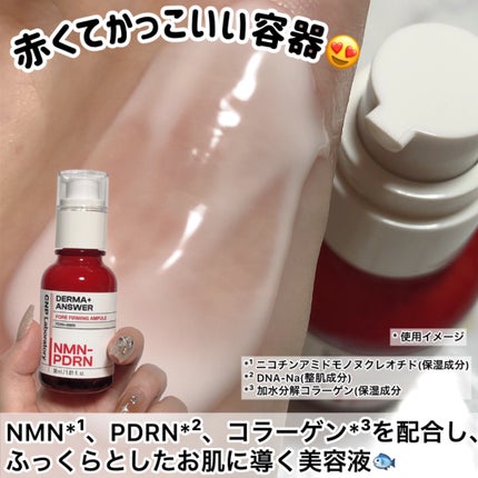 NMN-PDRN ダーマアンサー ポア ファーミング アンプル/CNP Laboratory/美容液を使ったクチコミ(2枚目)