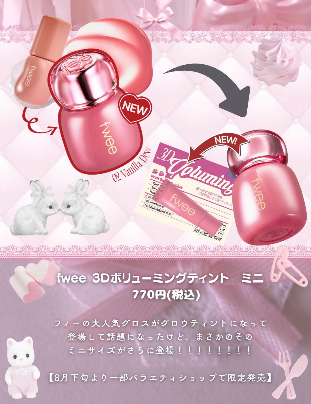 フィー 3Dボリューミングティント/fwee/リップティントを使ったクチコミ(2枚目)