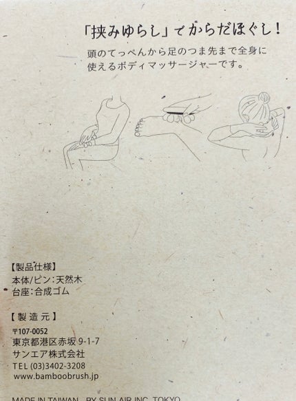 はちころ ボディマッサージ/サンエア/レッグ・フットケアを使ったクチコミ(4枚目)