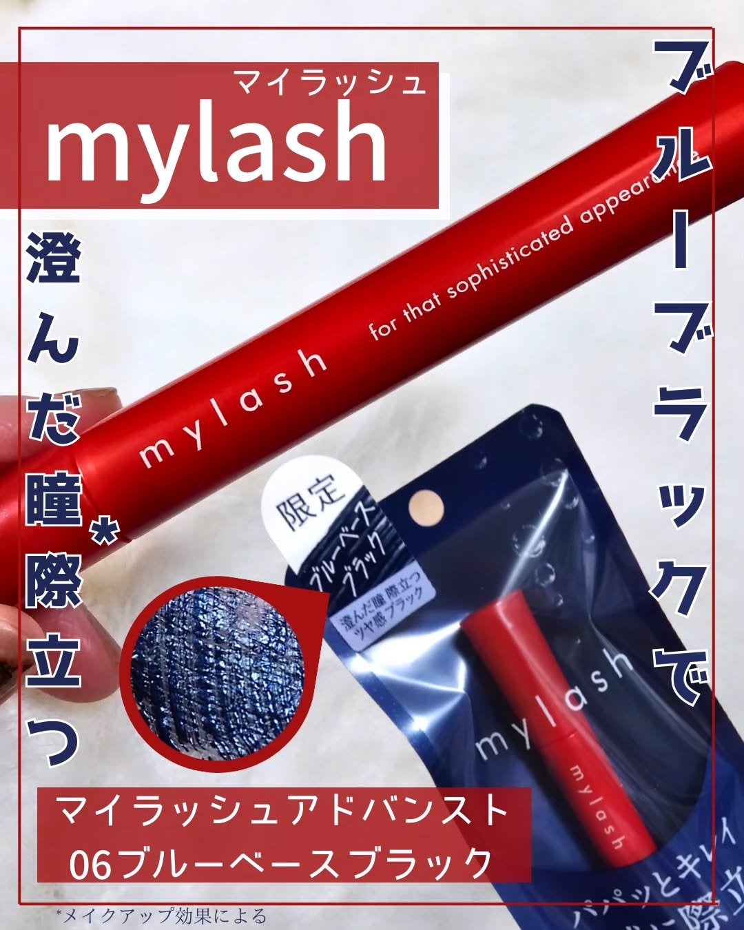 オペラ マイラッシュ アドバンスト/OPERA/マスカラを使ったクチコミ(1枚目)