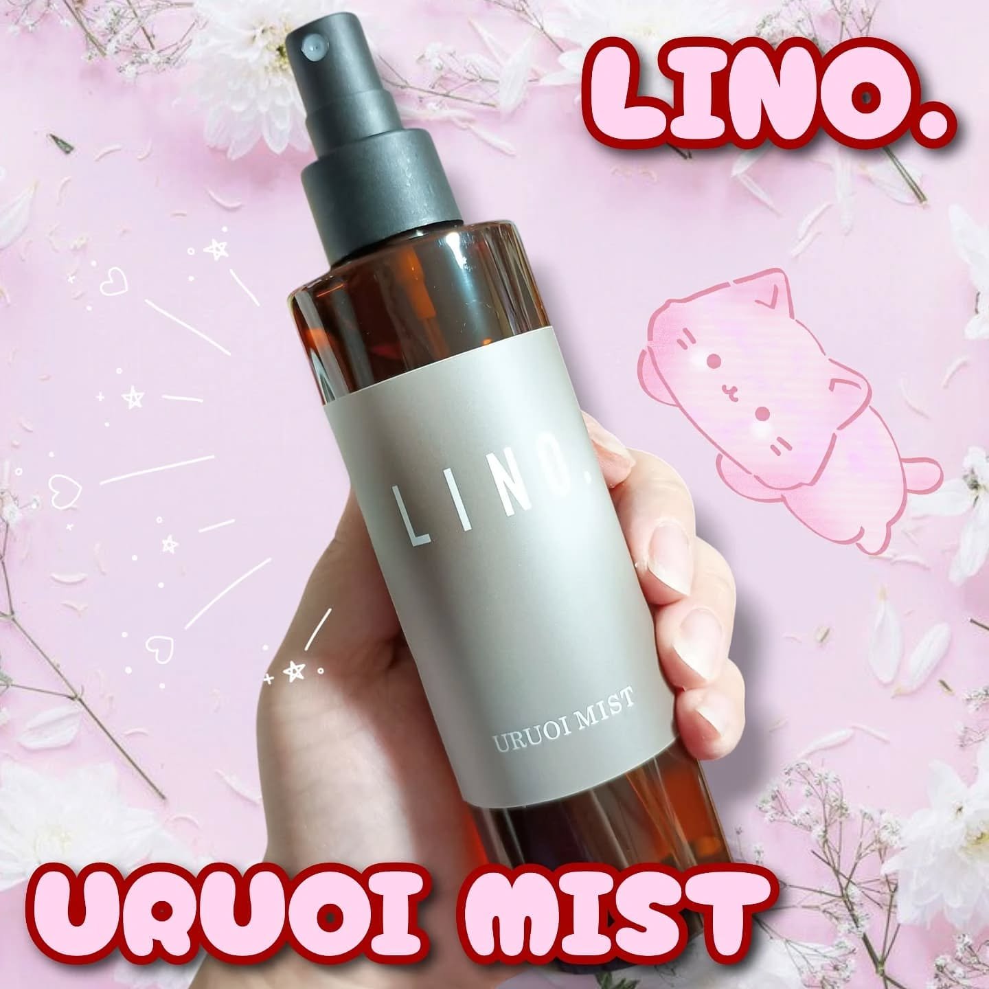 LINO. URUOI MIST/LINO. /ミスト状化粧水を使ったクチコミ（1枚目）