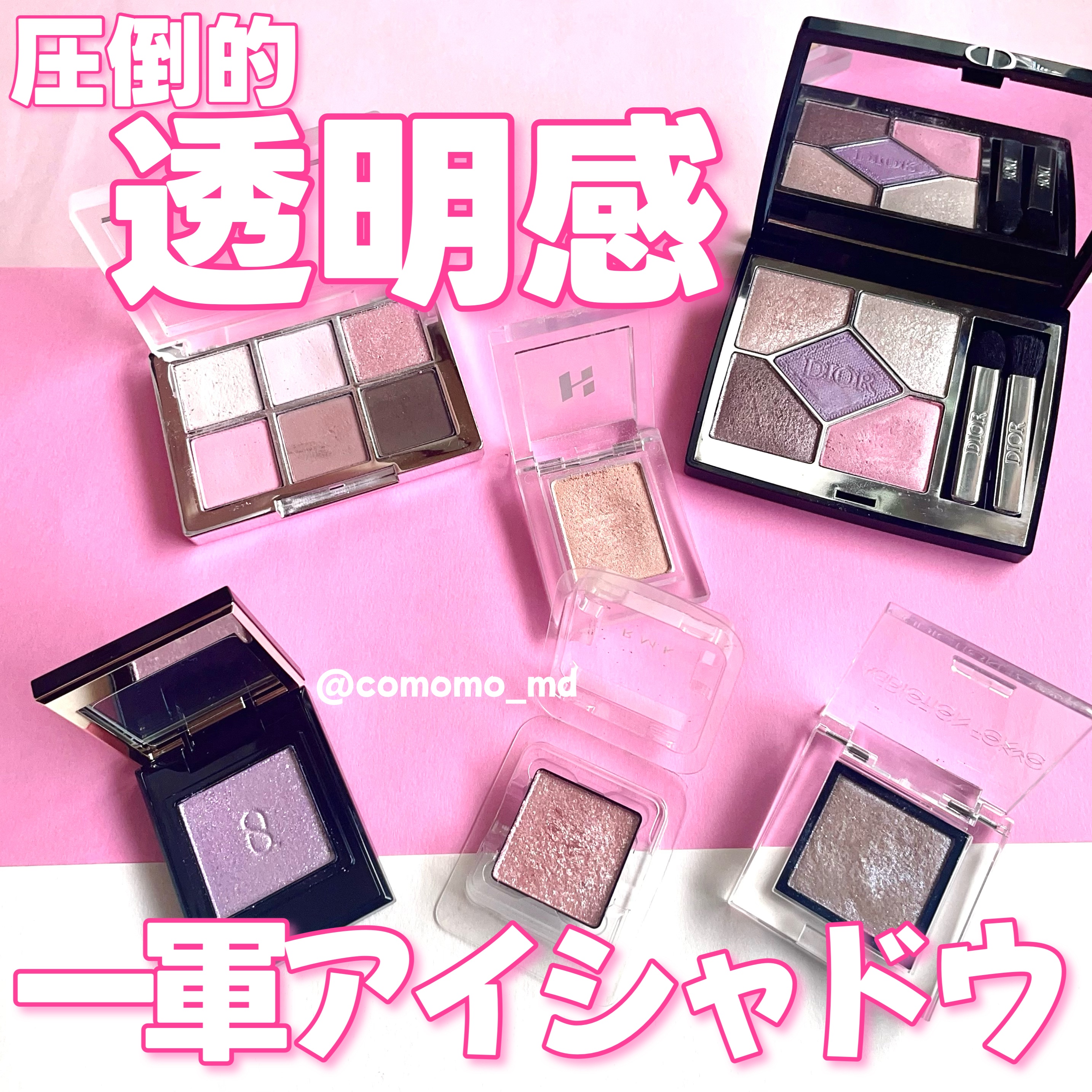 アディクション ザ アイシャドウ スパークル/ADDICTION/単色アイシャドウを使ったクチコミ（1枚目）