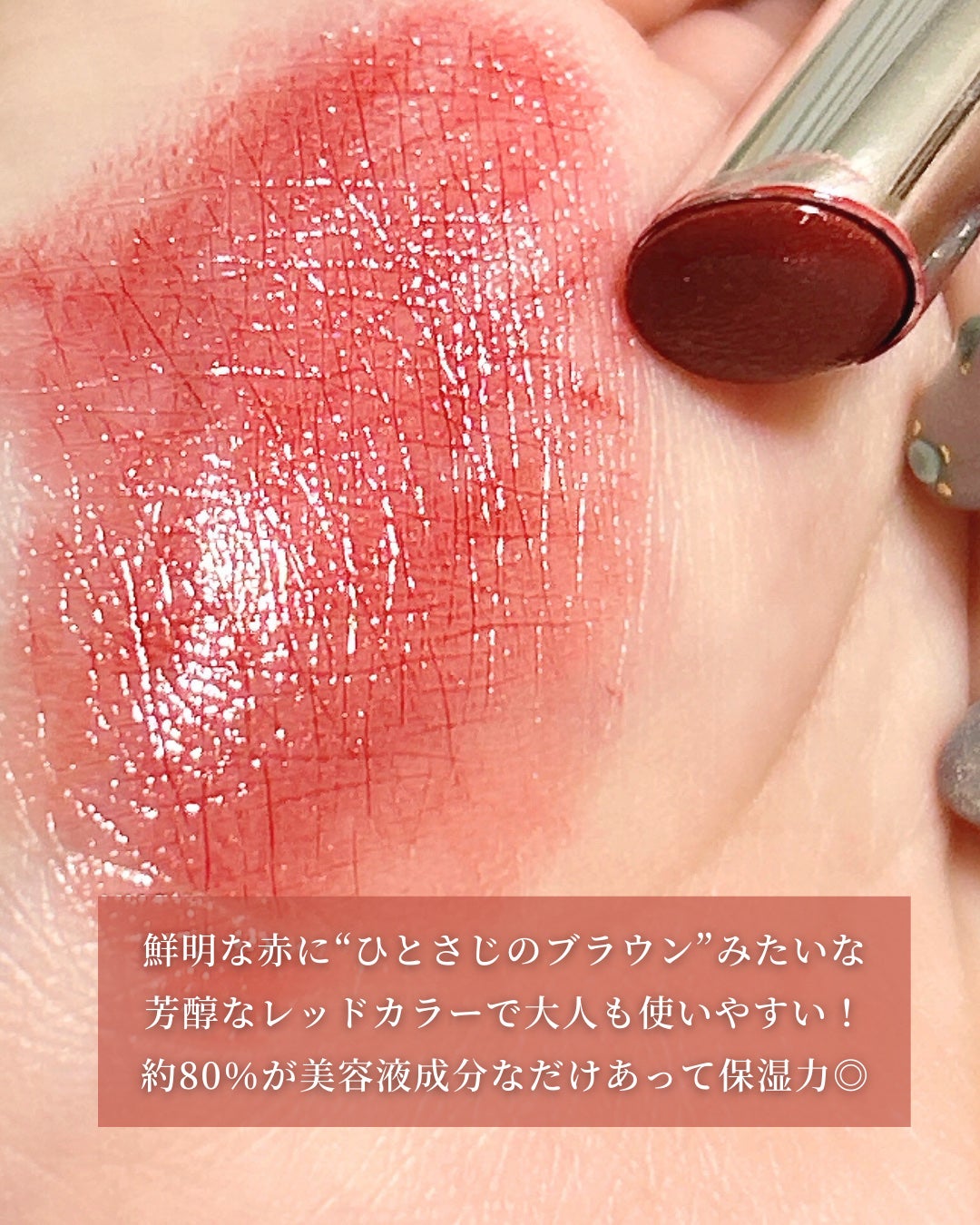 エッセンスルージュS/パラドゥ/口紅を使ったクチコミ(3枚目)