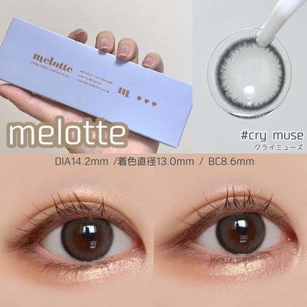 melotte 1day/melotte/ワンデー(1DAY)カラコンを使ったクチコミ(4枚目)