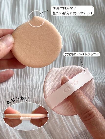 キルカバー メッシュ グロウ エッセンシャル クッション/CLIO/クッションファンデーションを使ったクチコミ(7枚目)