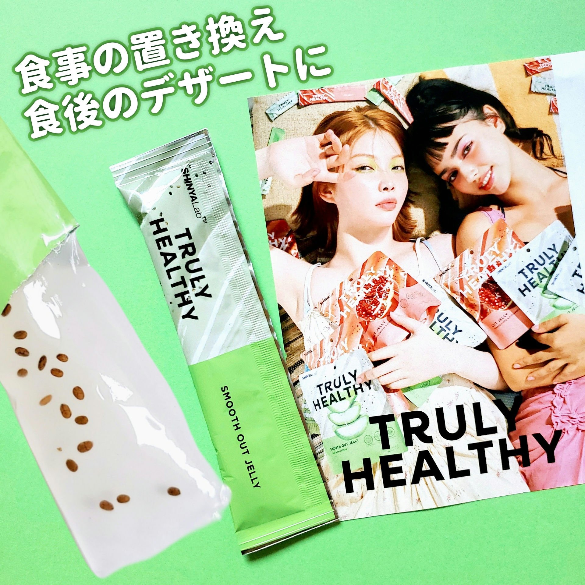 TRULY HEALTHY カットゼリー/新谷酵素/その他食品を使ったクチコミ（1枚目）