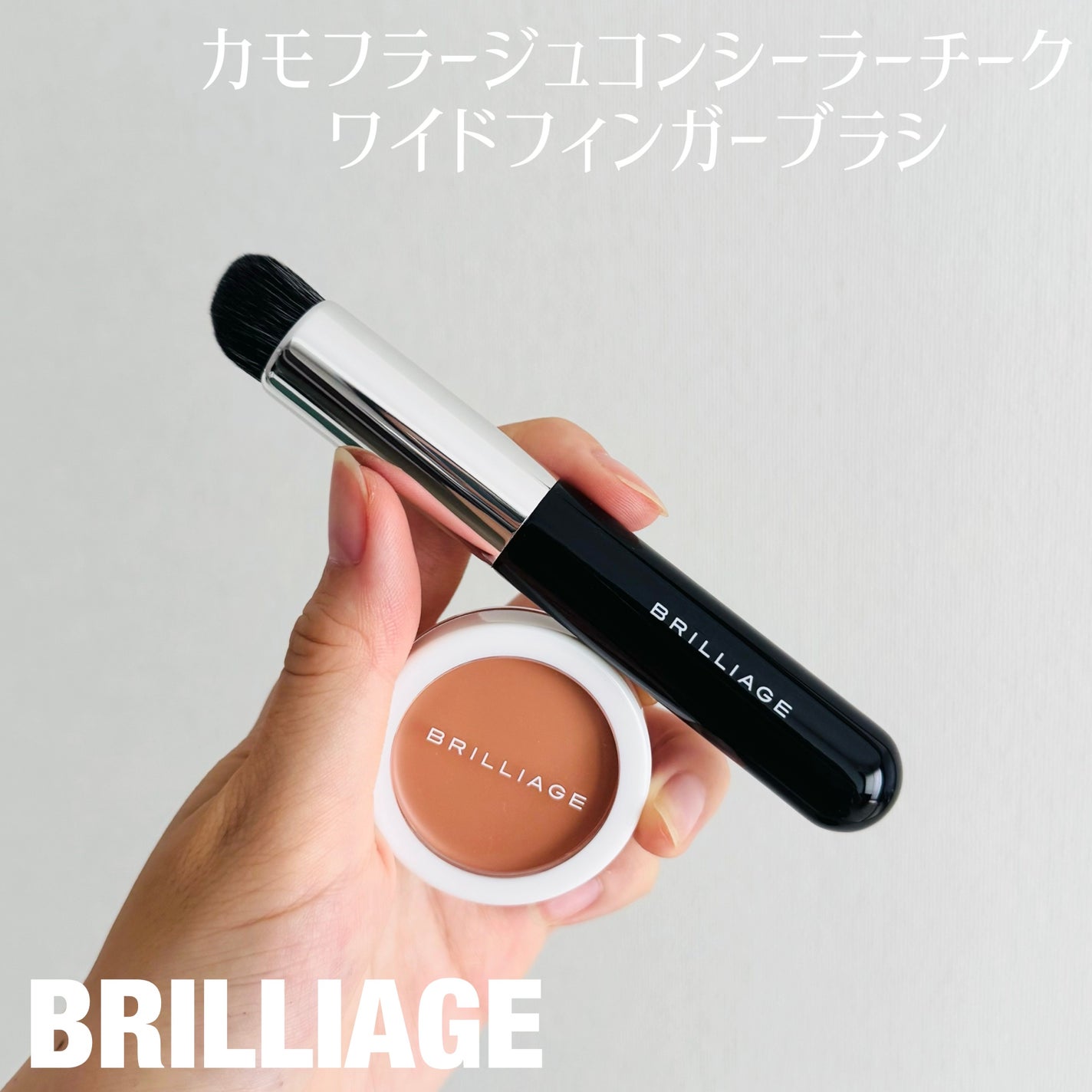 カモフラージュ コンシーラーチーク/ブリリアージュ/クリームコンシーラーを使ったクチコミ(1枚目)