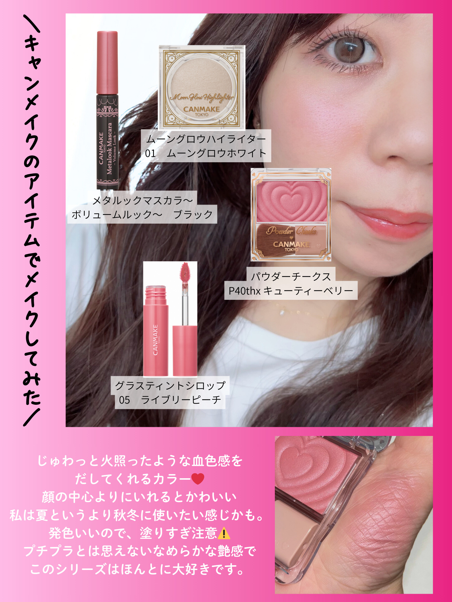 パウダーチークス/キャンメイク/パウダーチークを使ったクチコミ（3枚目）