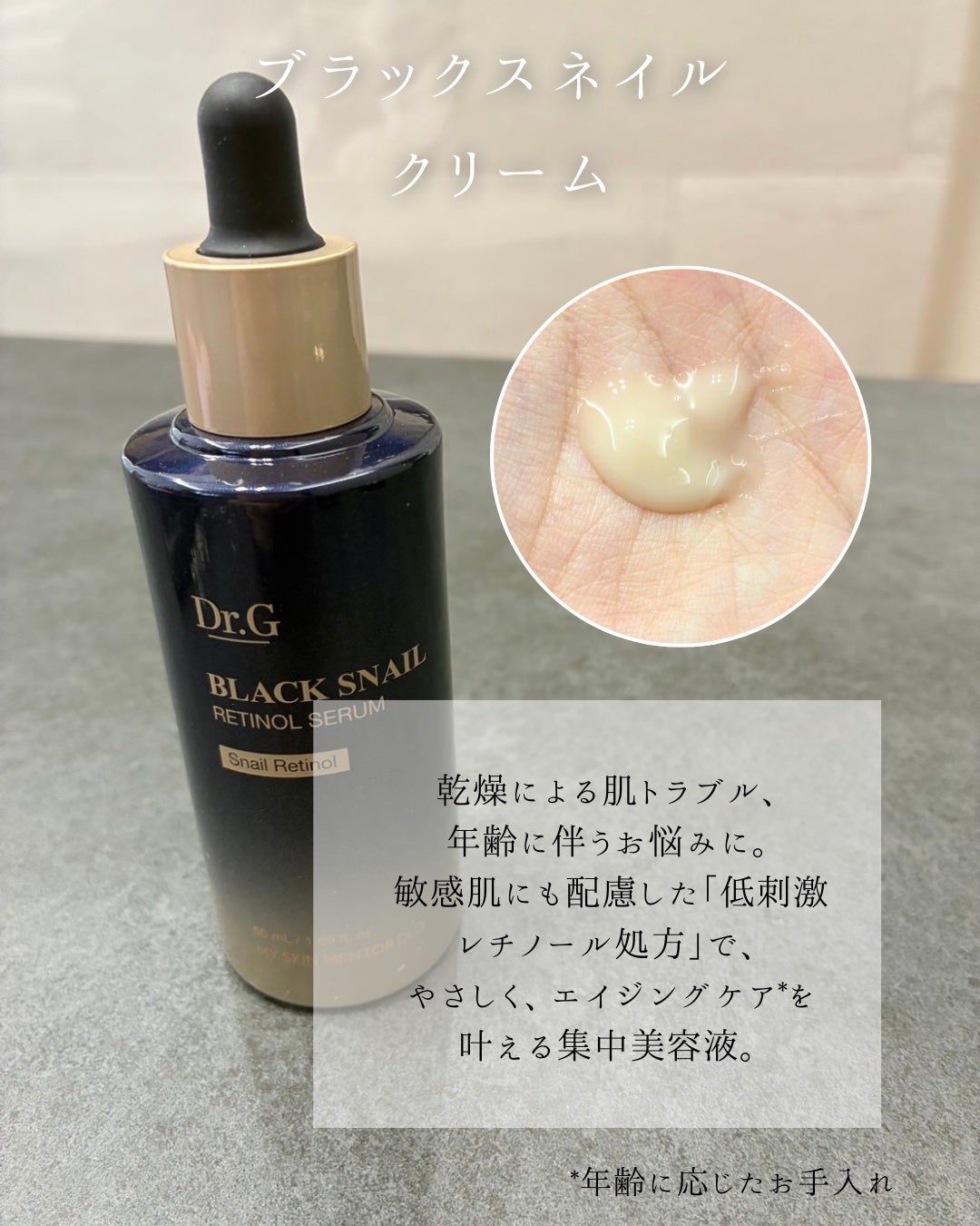 ブラックスネイル クリーム/Dr.G/フェイスクリームを使ったクチコミ(2枚目)