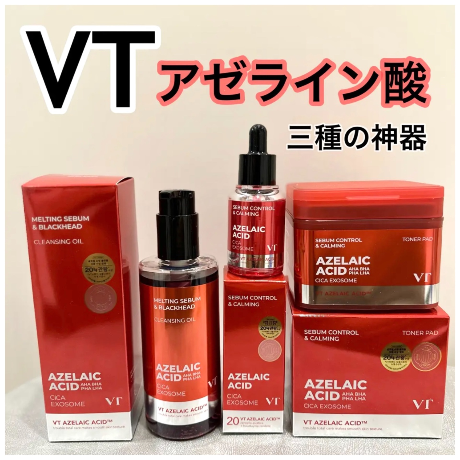 AZケア クレンジングオイル/VT/オイルクレンジングを使ったクチコミ（1枚目）