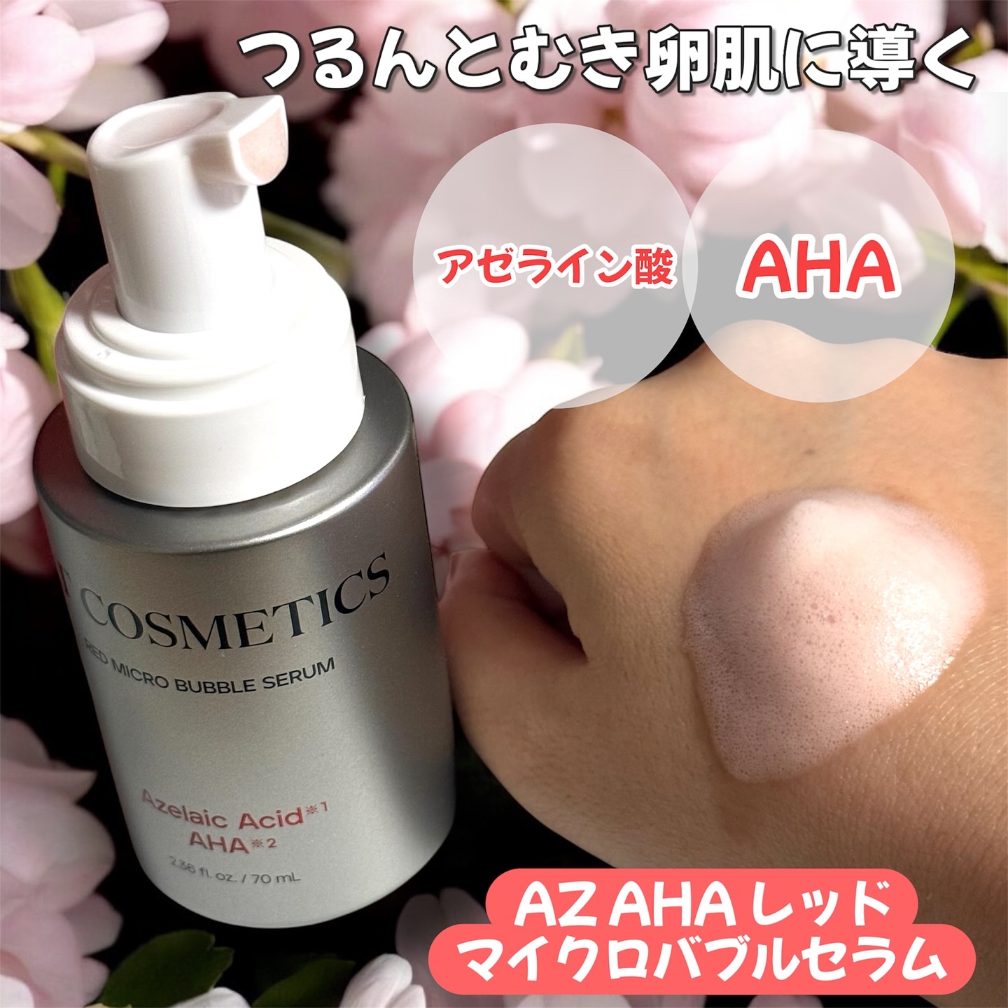 PDRN ヒアルロン酸 ミントマイクロバブルセラム/VT/美容液を使ったクチコミ（3枚目）