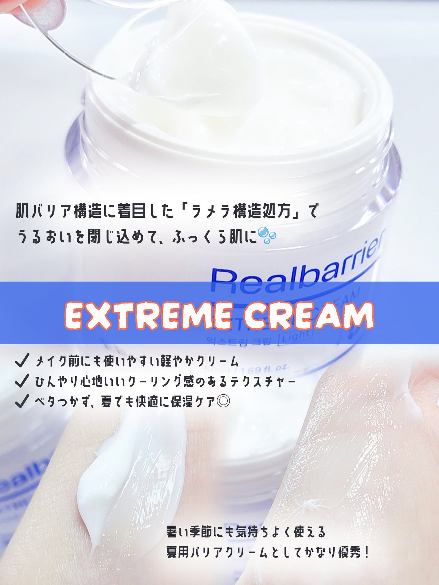 リアルバリア エクストリームクリーム ライト/Real Barrier/フェイスクリームを使ったクチコミ(2枚目)