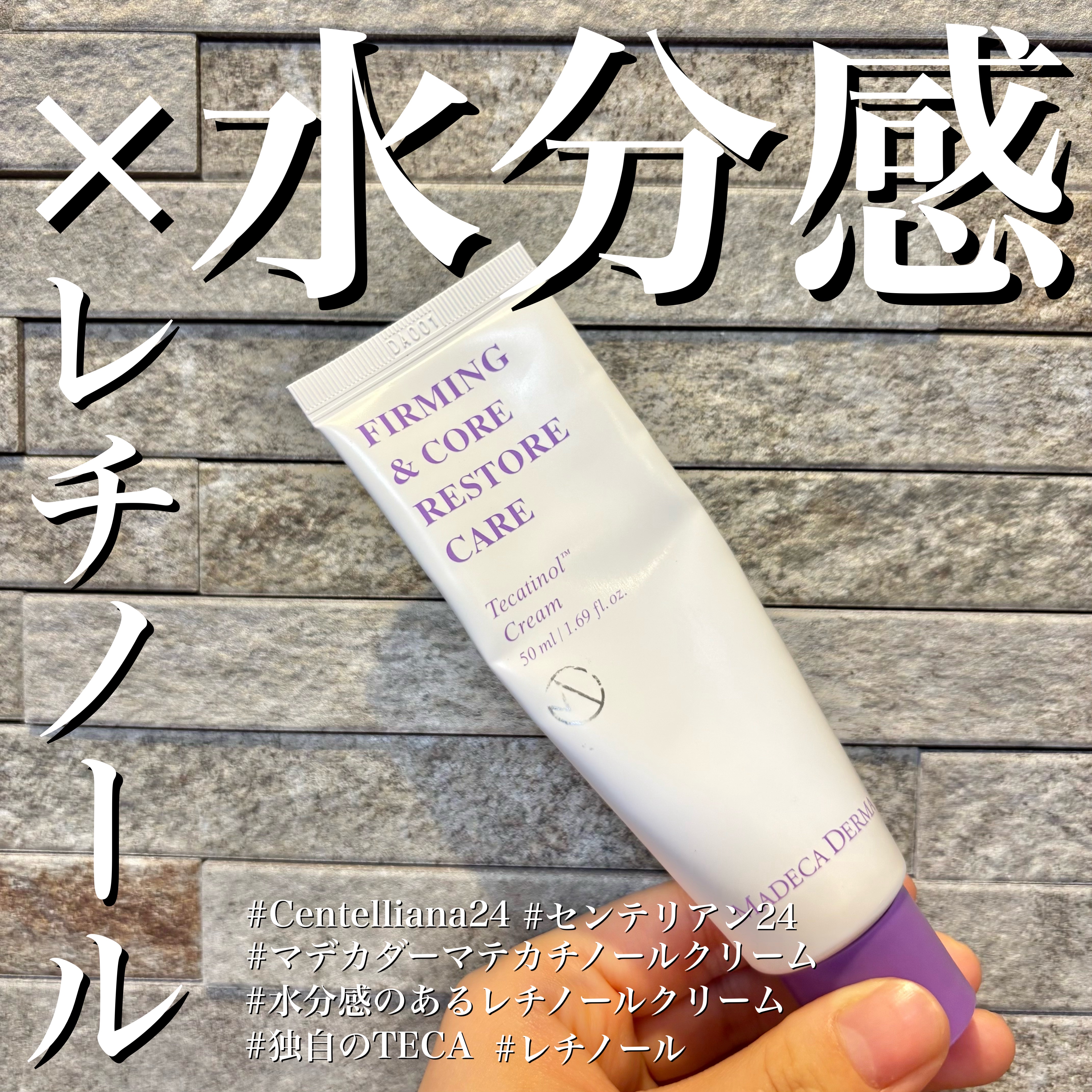マデカダーマテカチノールクリーム ファーミング＆コアレストアコア/センテリアン24/フェイスクリームを使ったクチコミ（1枚目）