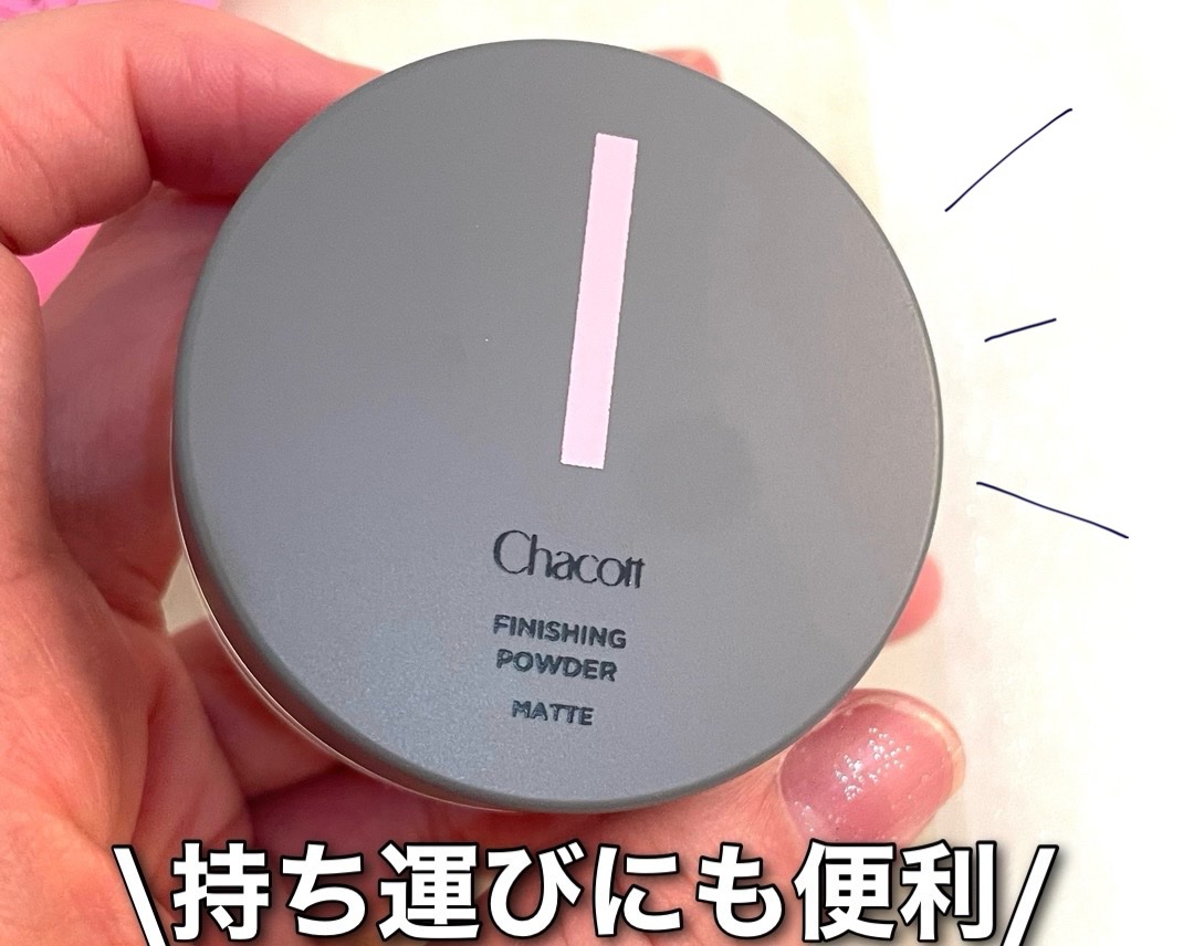 フィニッシングパウダー マット/チャコット・コスメティクス/ルースパウダーを使ったクチコミ（2枚目）