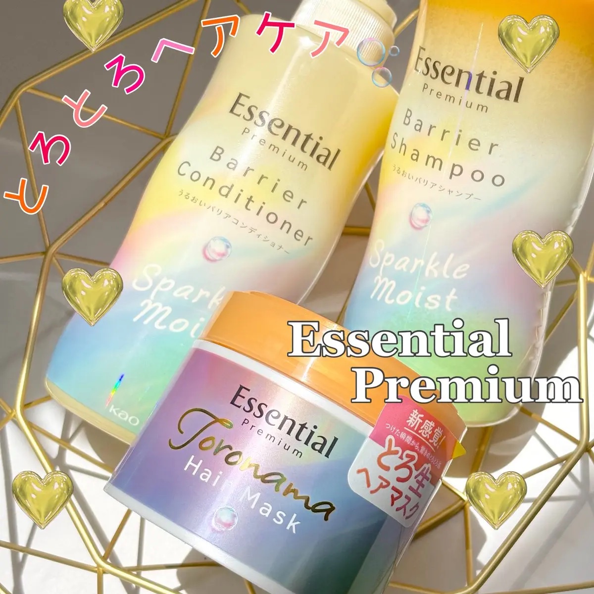 エッセンシャルプレミアム バリアシャンプー・コンディショナー スパークルモイスト/エッセンシャル/市販シャンプーを使ったクチコミ（1枚目）