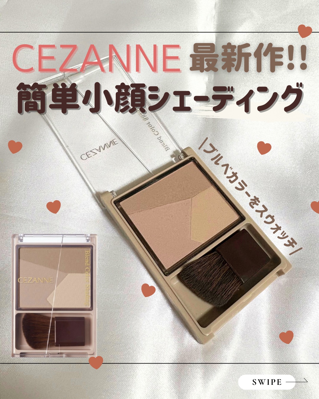 ブレンドカラーシェーディング/CEZANNE/シェーディングを使ったクチコミ（1枚目）