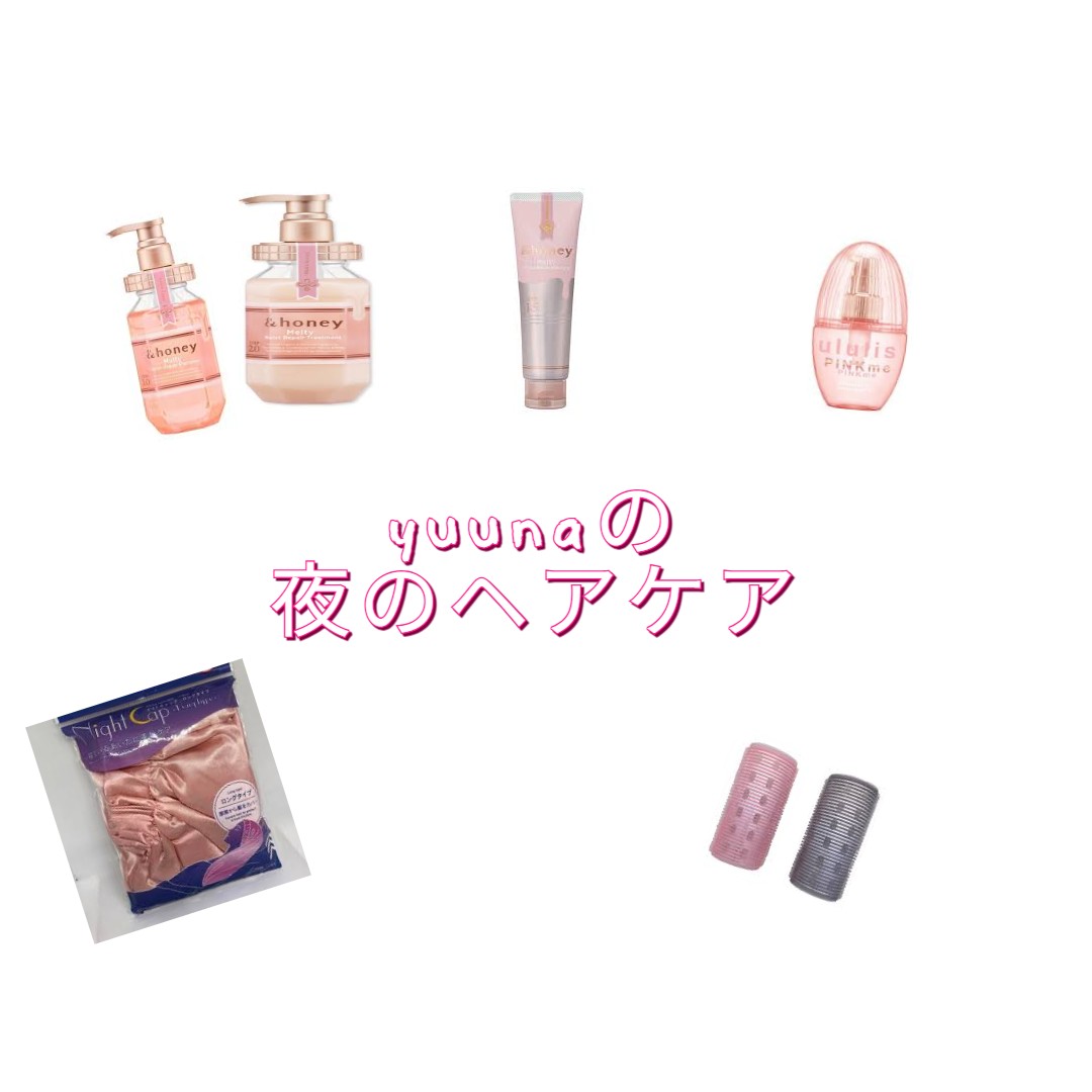 ナイトキャップ　ロングタイプ/DAISO/ヘアケアグッズを使ったクチコミ（1枚目）