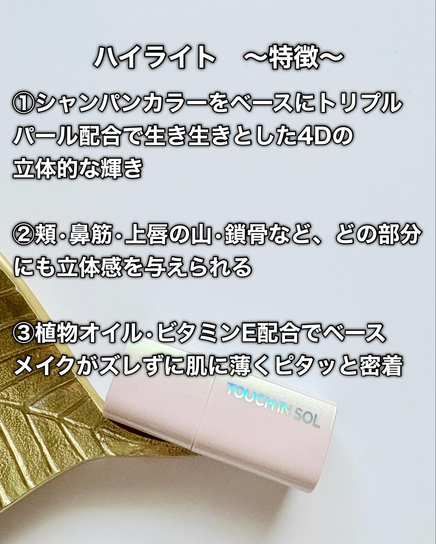 タッチインソール チークブラッシャー ＃コーラル/touch in SOL /ジェル・クリームチークを使ったクチコミ（2枚目）