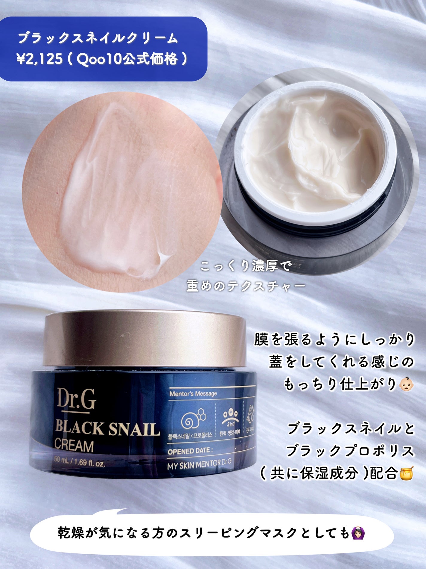 ブラックスネイル クリーム/Dr.G/フェイスクリームを使ったクチコミ(3枚目)