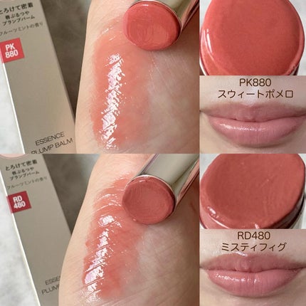 エッセンス プランプバーム/Visée/リッププランパーを使ったクチコミ(2枚目)