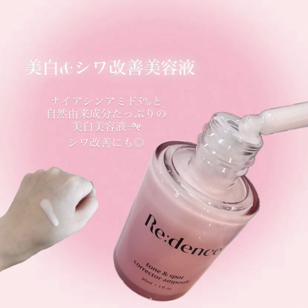 リデンス チェリートーン＆スポットコレクターアンプル/redence/美容液を使ったクチコミ（1枚目）