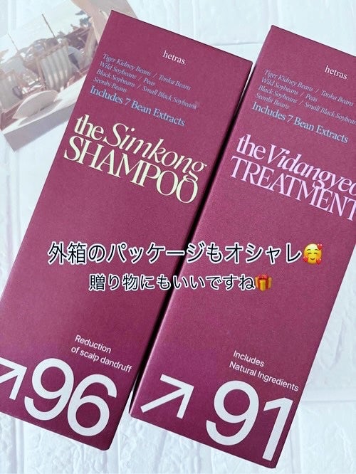 ヘトラス シャンプー&トリートメント/hetras/市販シャンプーを使ったクチコミ(5枚目)