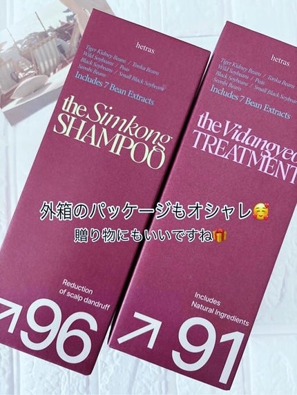 ヘトラス シャンプー&トリートメント/hetras/市販シャンプーを使ったクチコミ(5枚目)