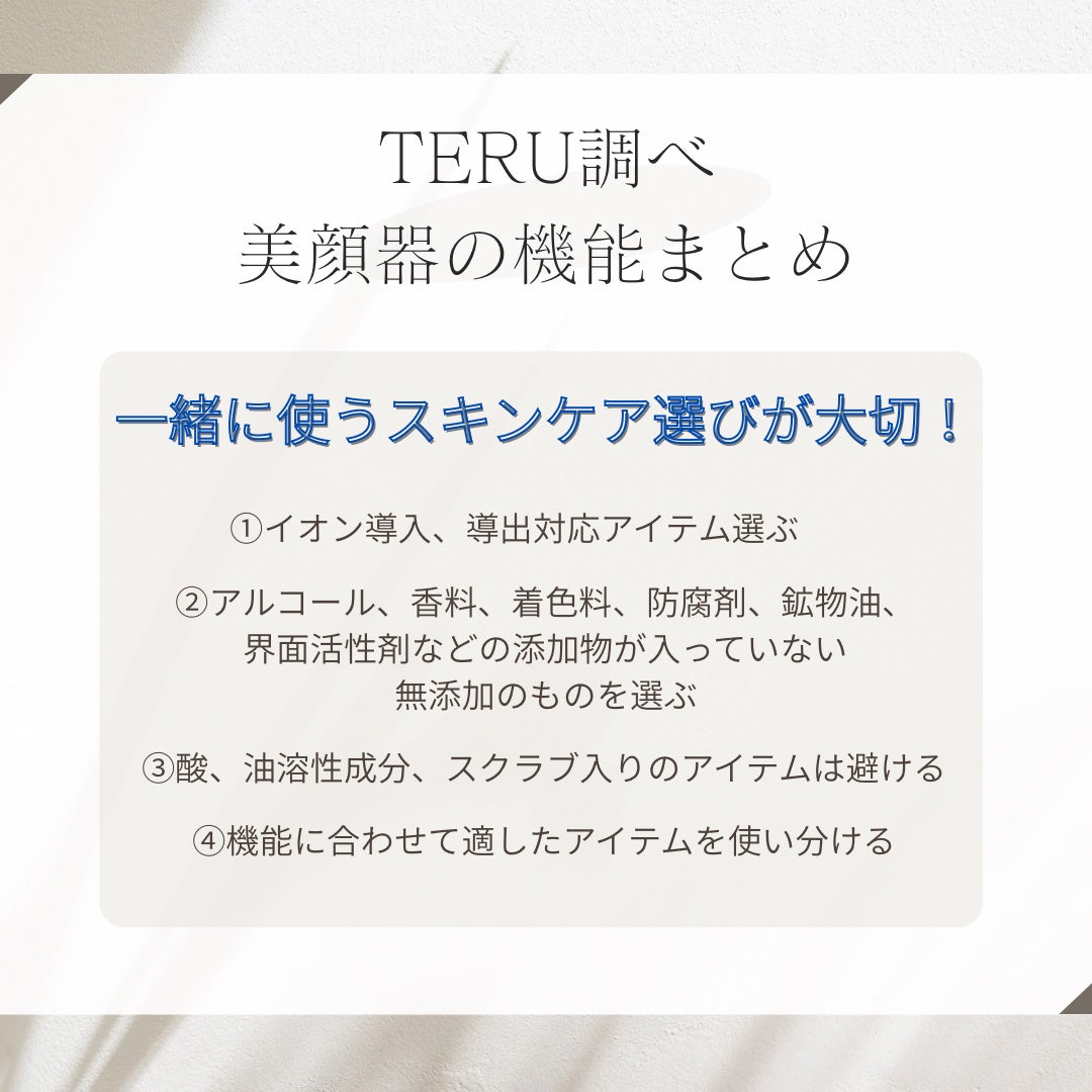 フォトプラス シャイニー ネオ/YA-MAN TOKYO JAPAN/美顔器・マッサージを使ったクチコミ(5枚目)