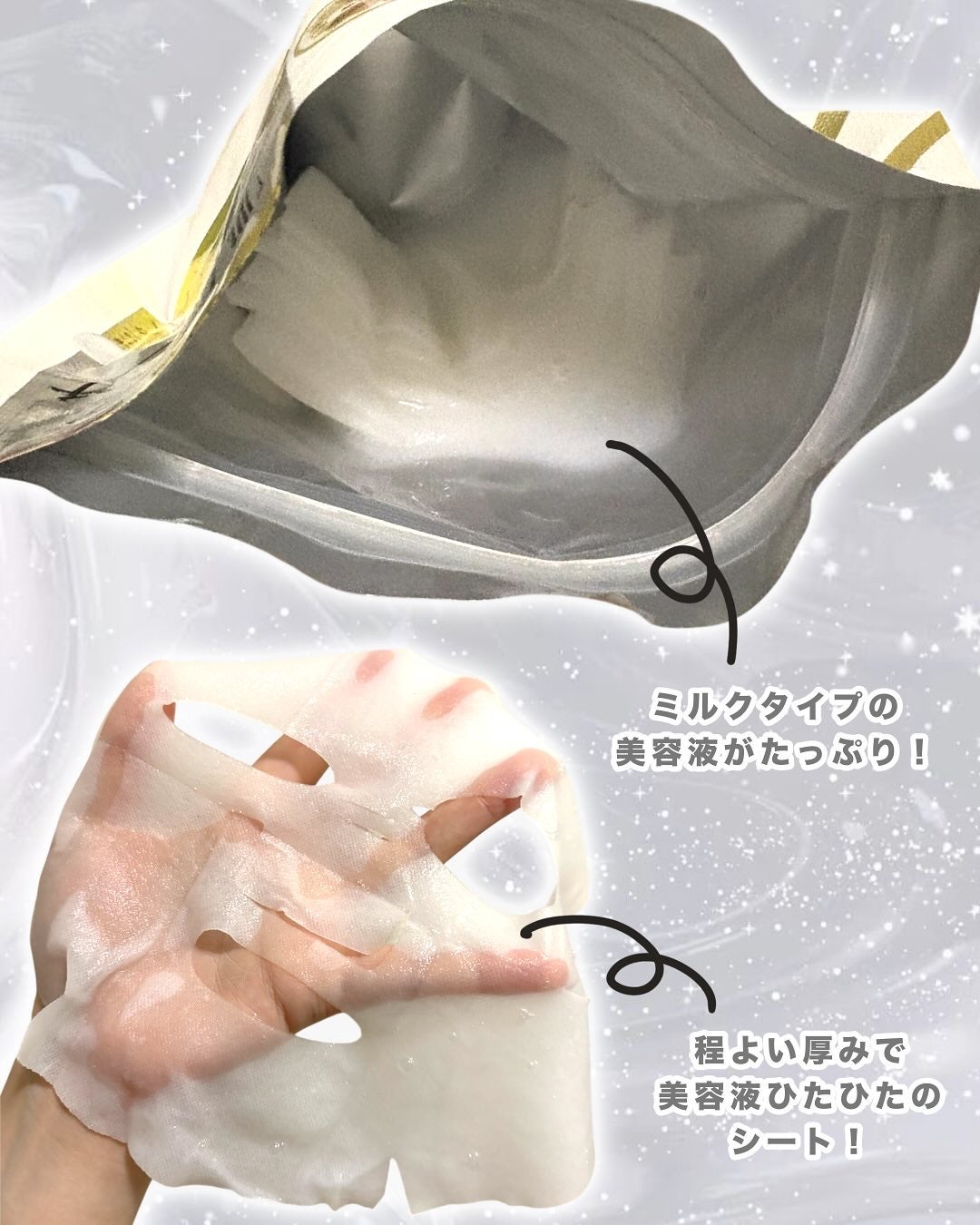 リズム べース デイリーケアマスク(シャイン)/RISM/シートマスク・パックを使ったクチコミ(2枚目)