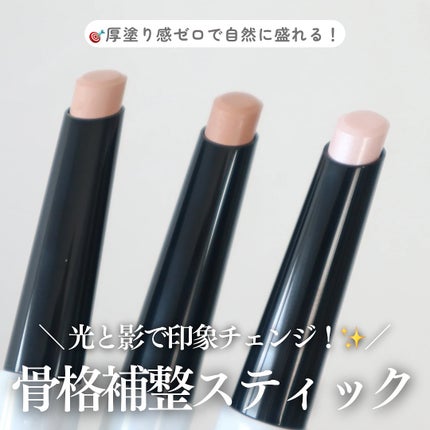 ビューティフォルムマジック L/M/リサージ/スティックコンシーラーを使ったクチコミ(1枚目)