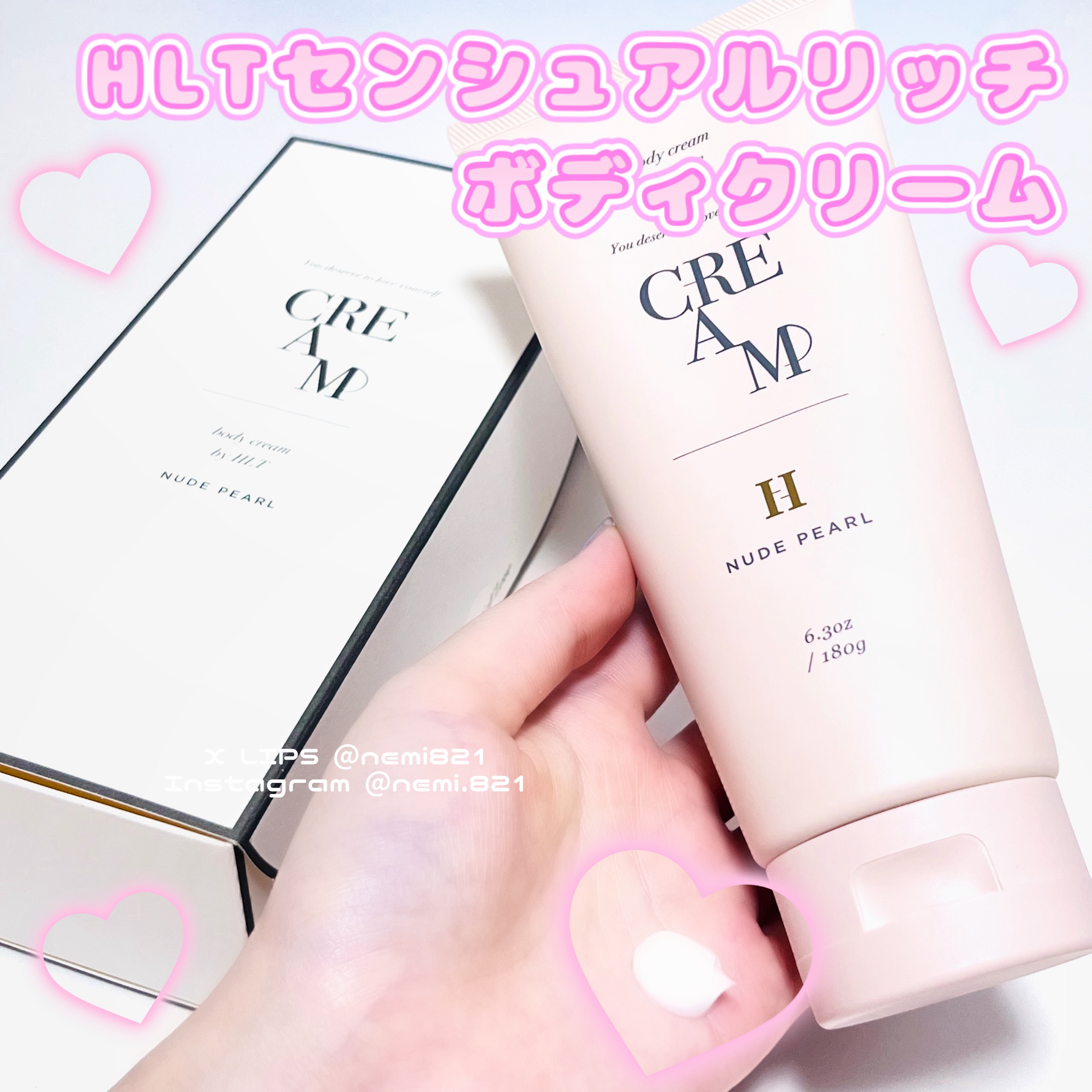 Her lip to BEAUTY センシュアルリッチボディクリームのクチコミ「最近のお気に入り⟡.·

💗Her lip to BEAUTY
HLTセンシュアルリッチ ボデ.....」（1枚目）