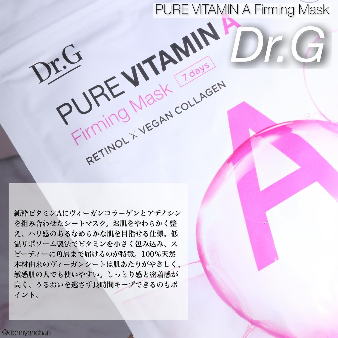 ドクタージー ピュア ビタミンA ファーミングマスク/Dr.G/シートマスク・パックを使ったクチコミ(4枚目)