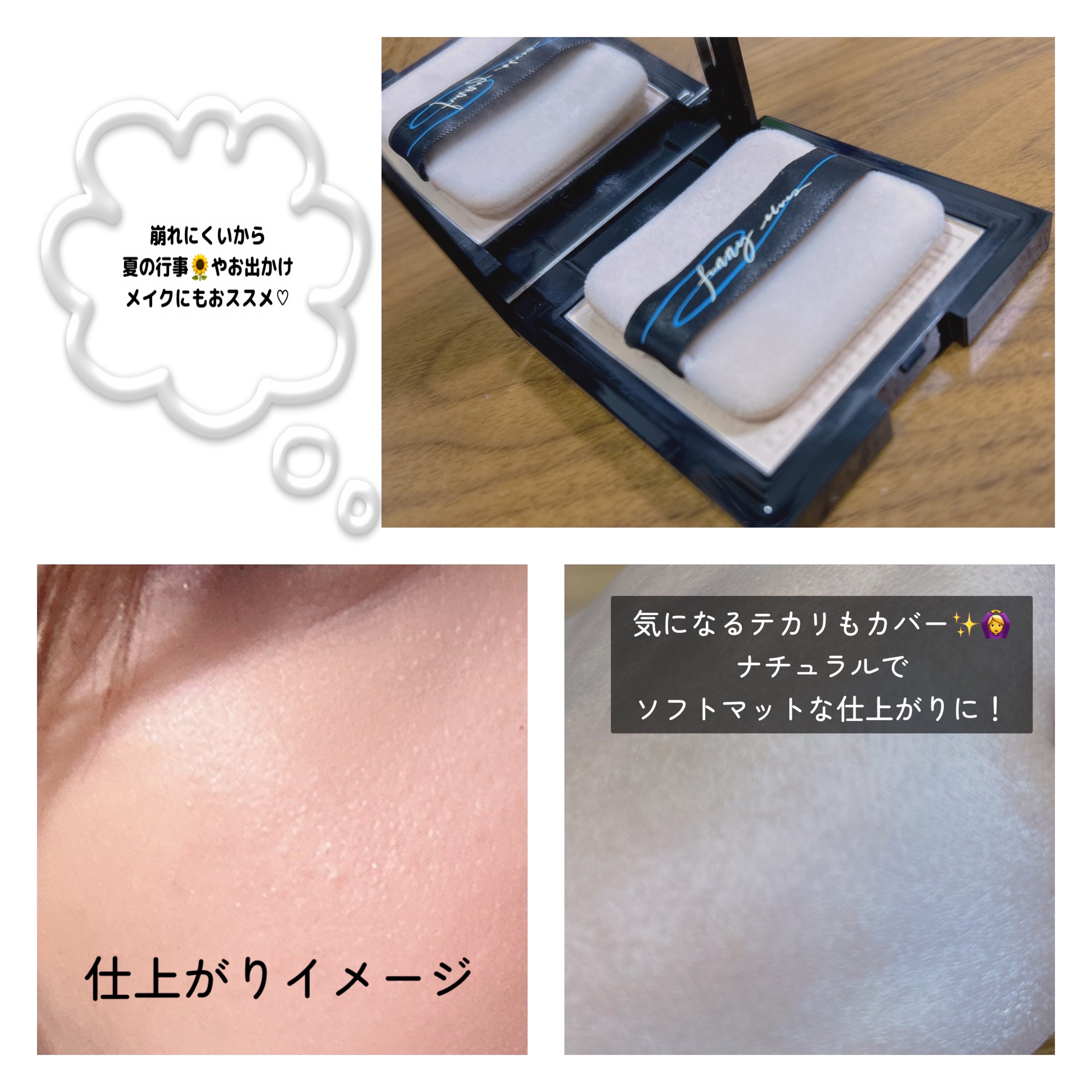 UVソフトマットプレストパウダー/FUNNY ELVES方里/プレストパウダーを使ったクチコミ（3枚目）