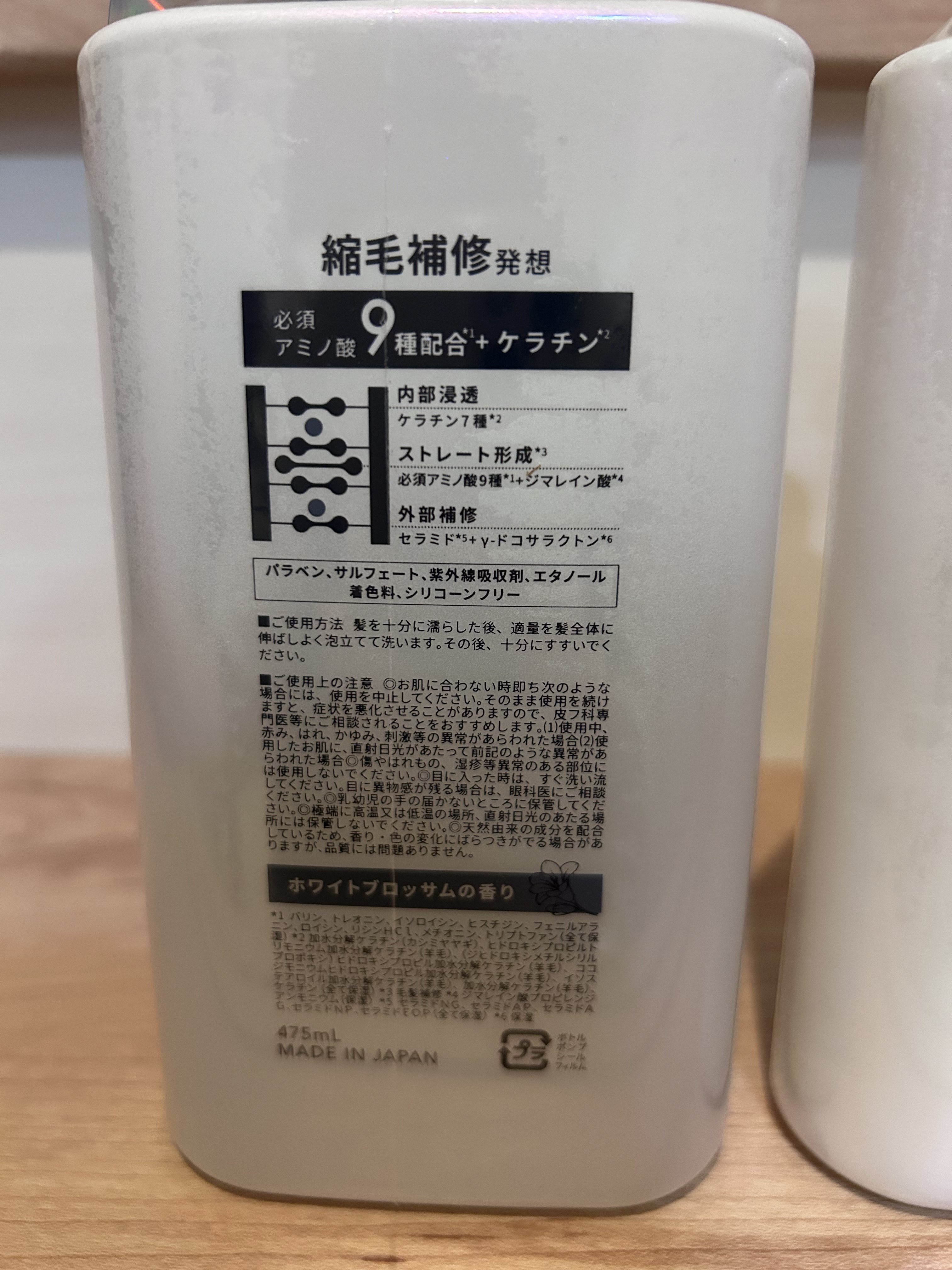 ストレートシャンプー/ストレートトリートメント ホワイトブロッサムの香り/Straine/市販シャンプーを使ったクチコミ（2枚目）