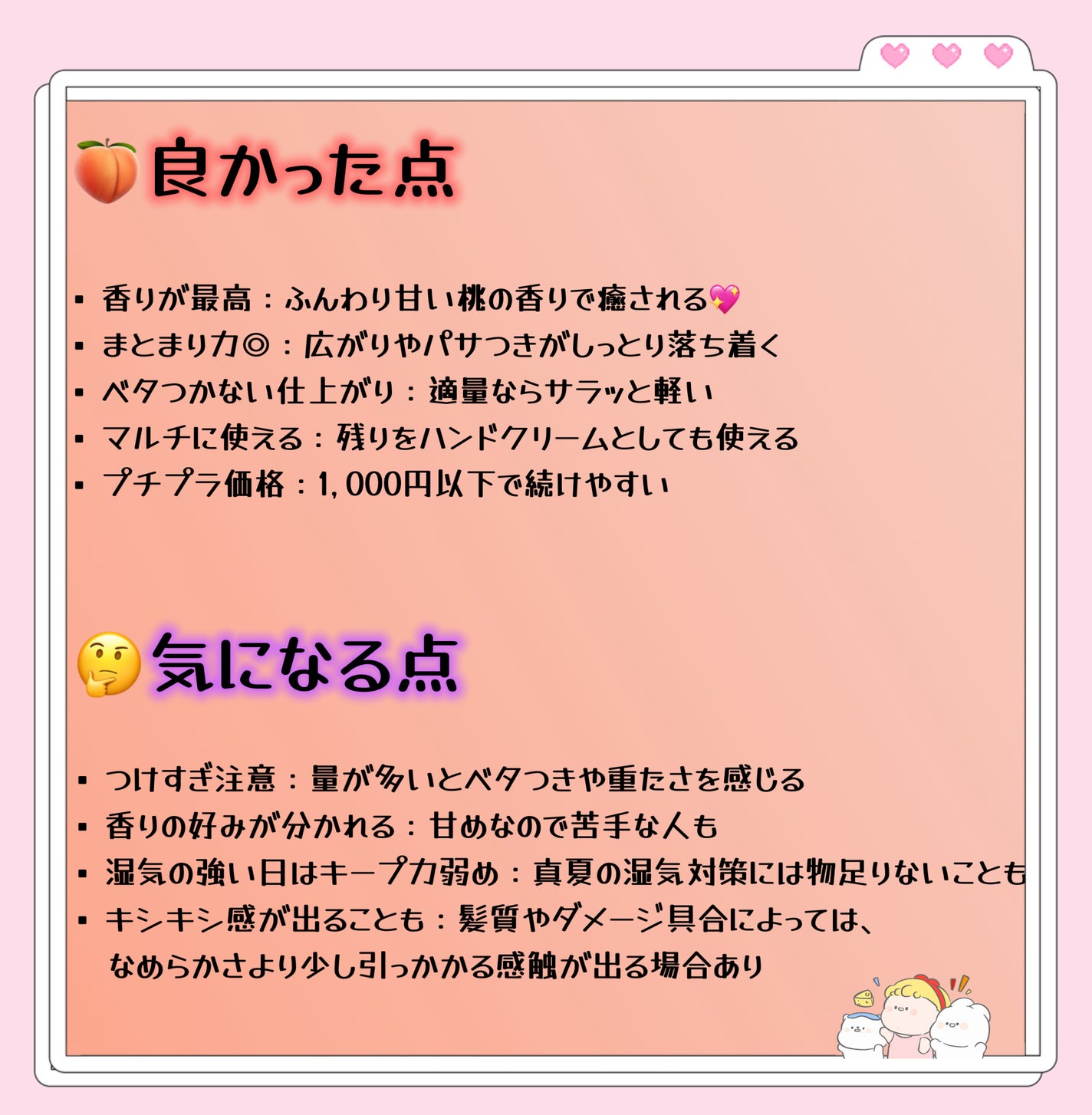 しっとりまとまるヘアクリーム /モモリ/ヘアミルクを使ったクチコミ(2枚目)