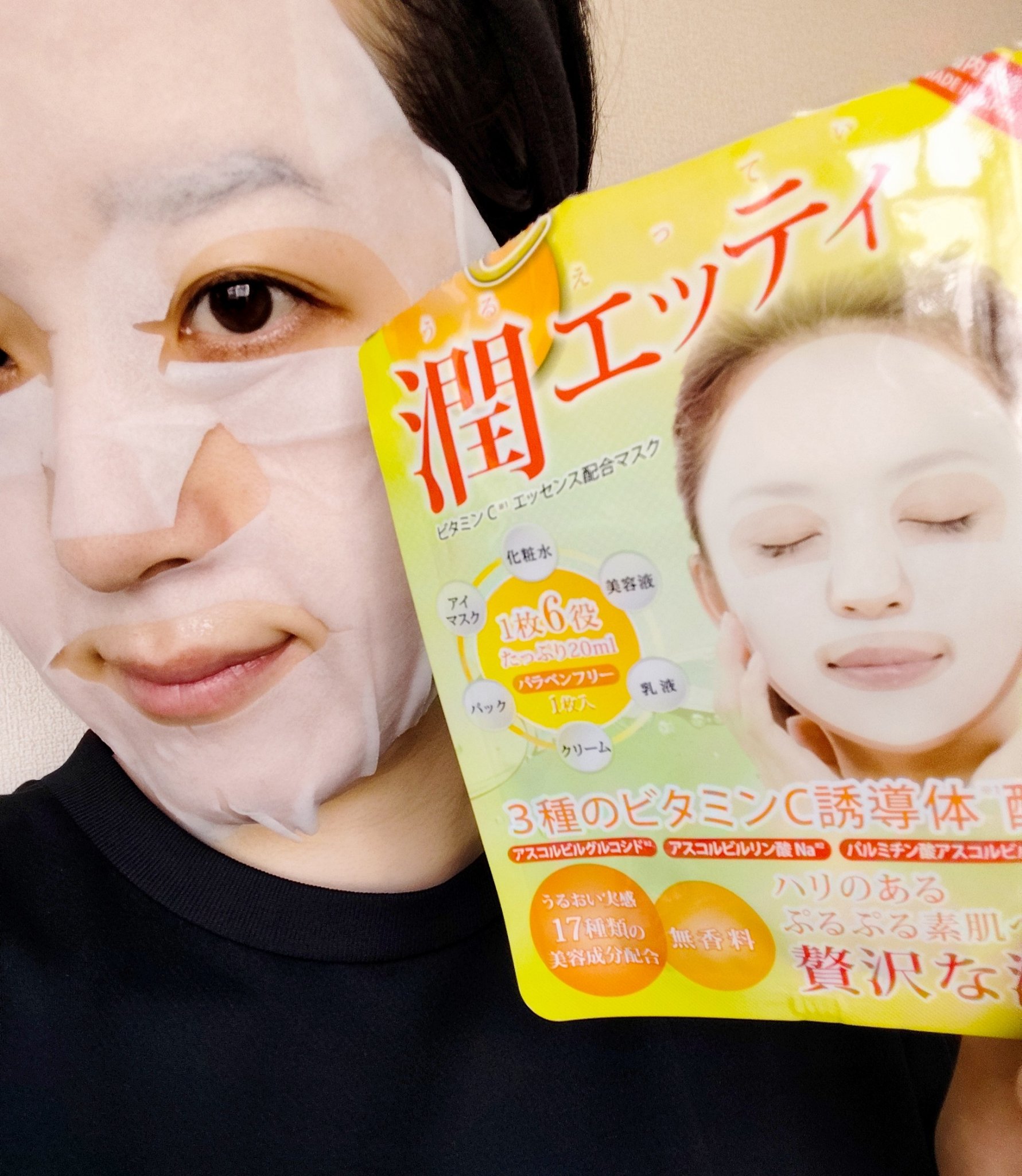 潤エッティモイストマスク/安心健康ライフ/シートマスク・パックを使ったクチコミ（2枚目）