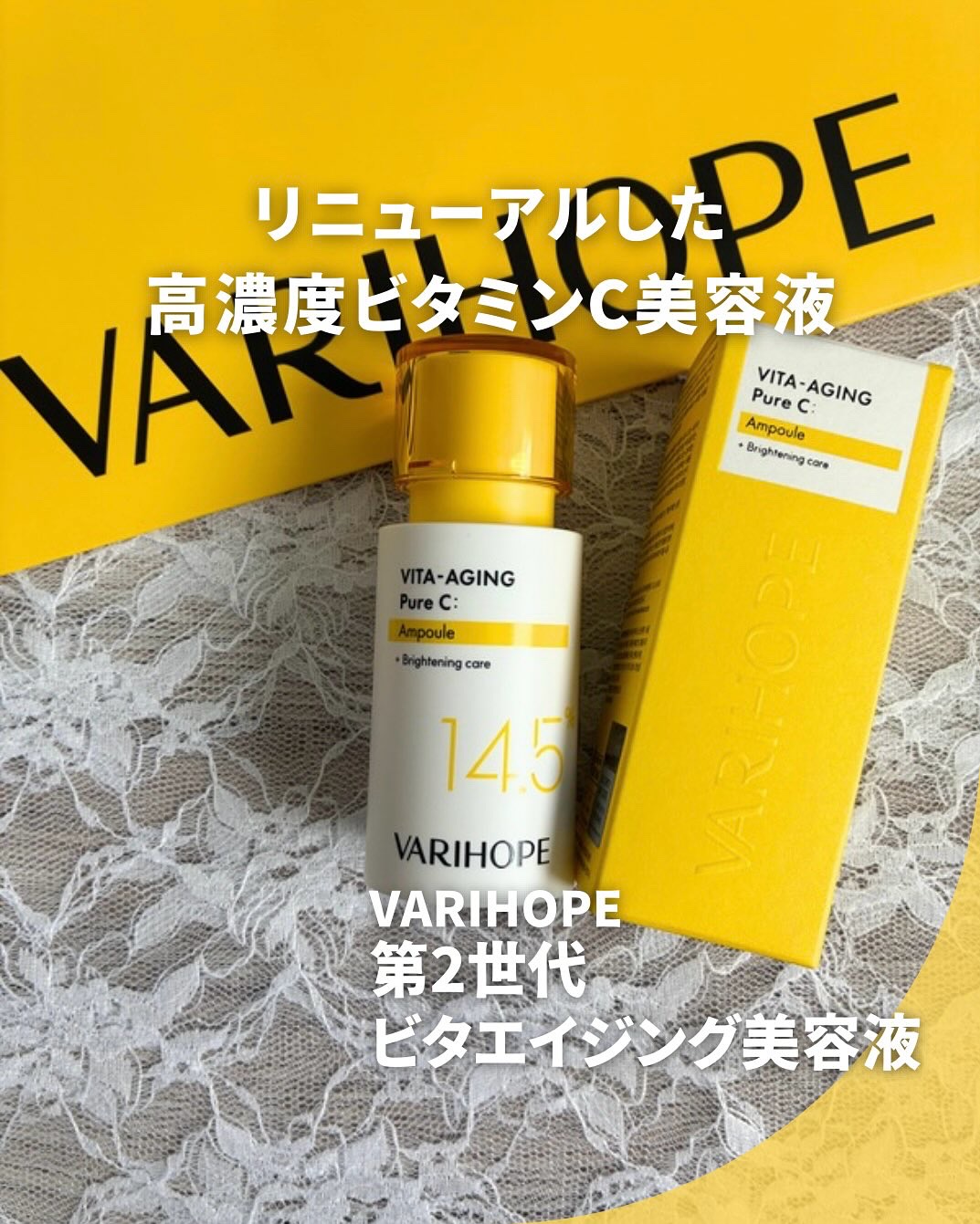 第2世代 ビタエイジングピュアC 美容液 /VARI:HOPE/美容液を使ったクチコミ（1枚目）