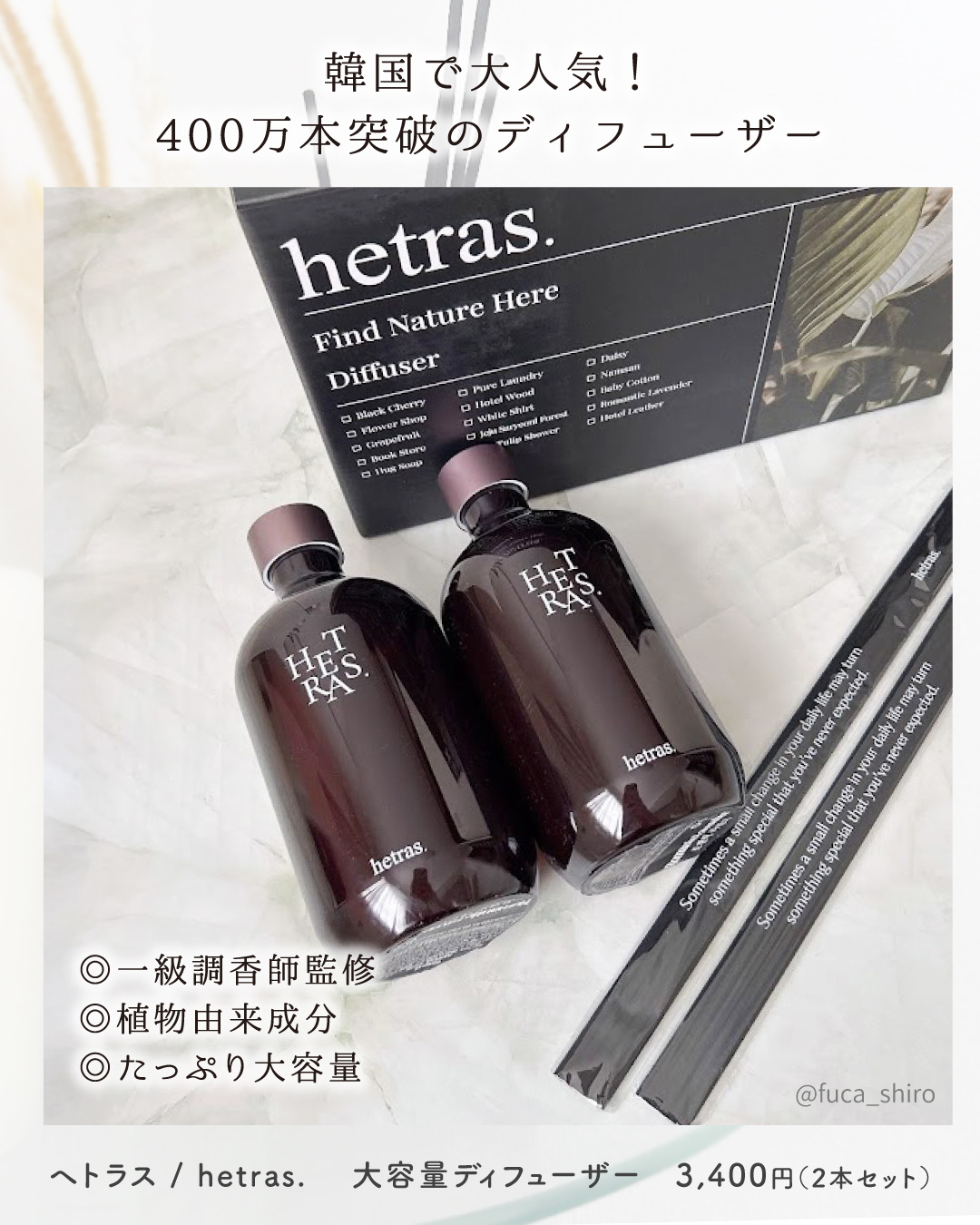 へトラス大容量ディフューザー/hetras/その他を使ったクチコミ（2枚目）