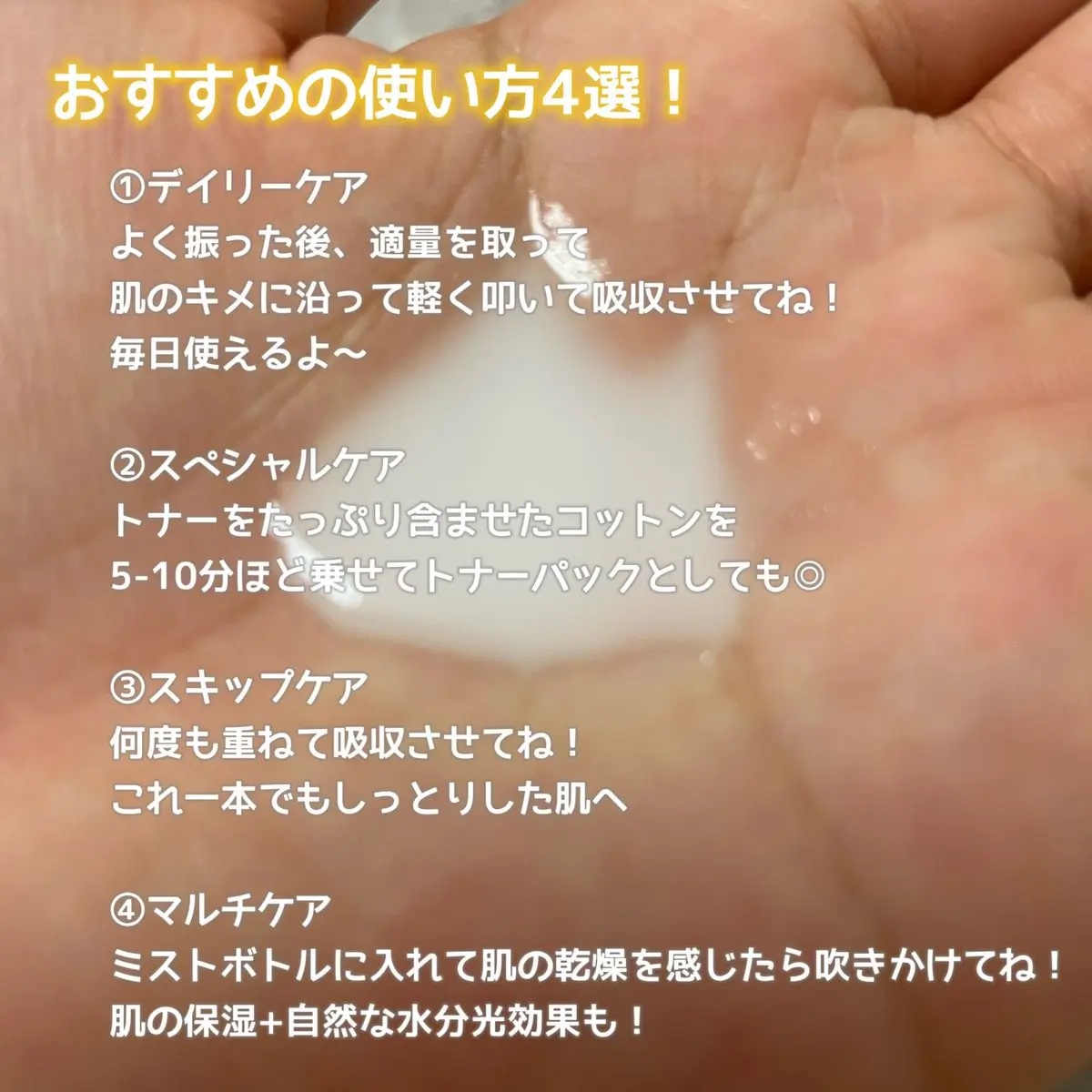 ライスピラーオイルトナー/HAYEJIN/化粧水を使ったクチコミ（3枚目）