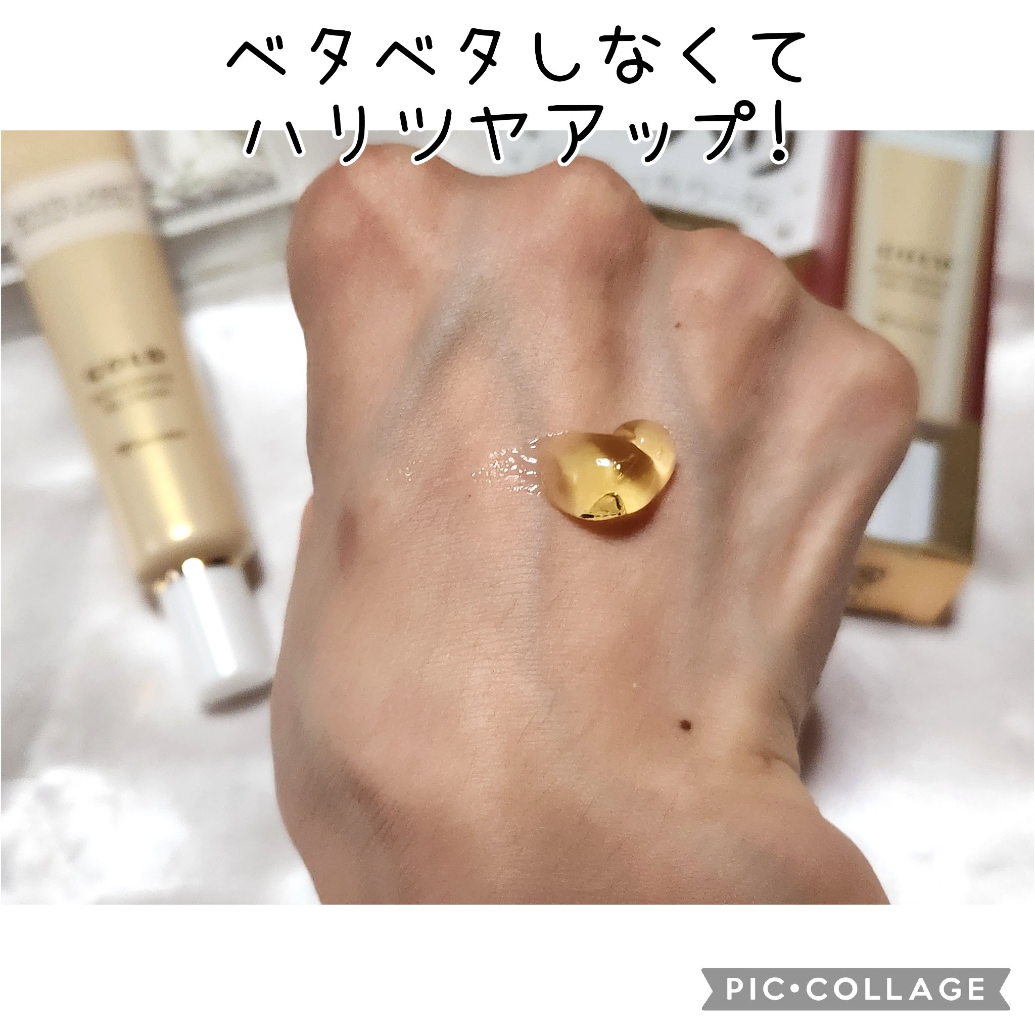 金のプラセンタ濃ハリもっちりーな/ホワイトラベル/アイケア・アイクリームを使ったクチコミ（2枚目）