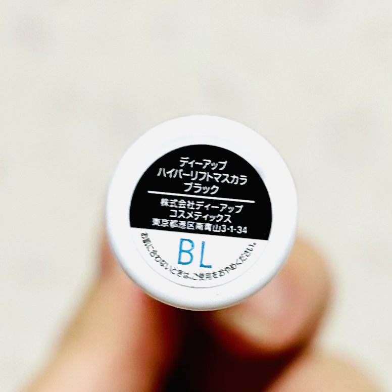 ハイパーリフトマスカラ/D-UP/マスカラを使ったクチコミ（2枚目）