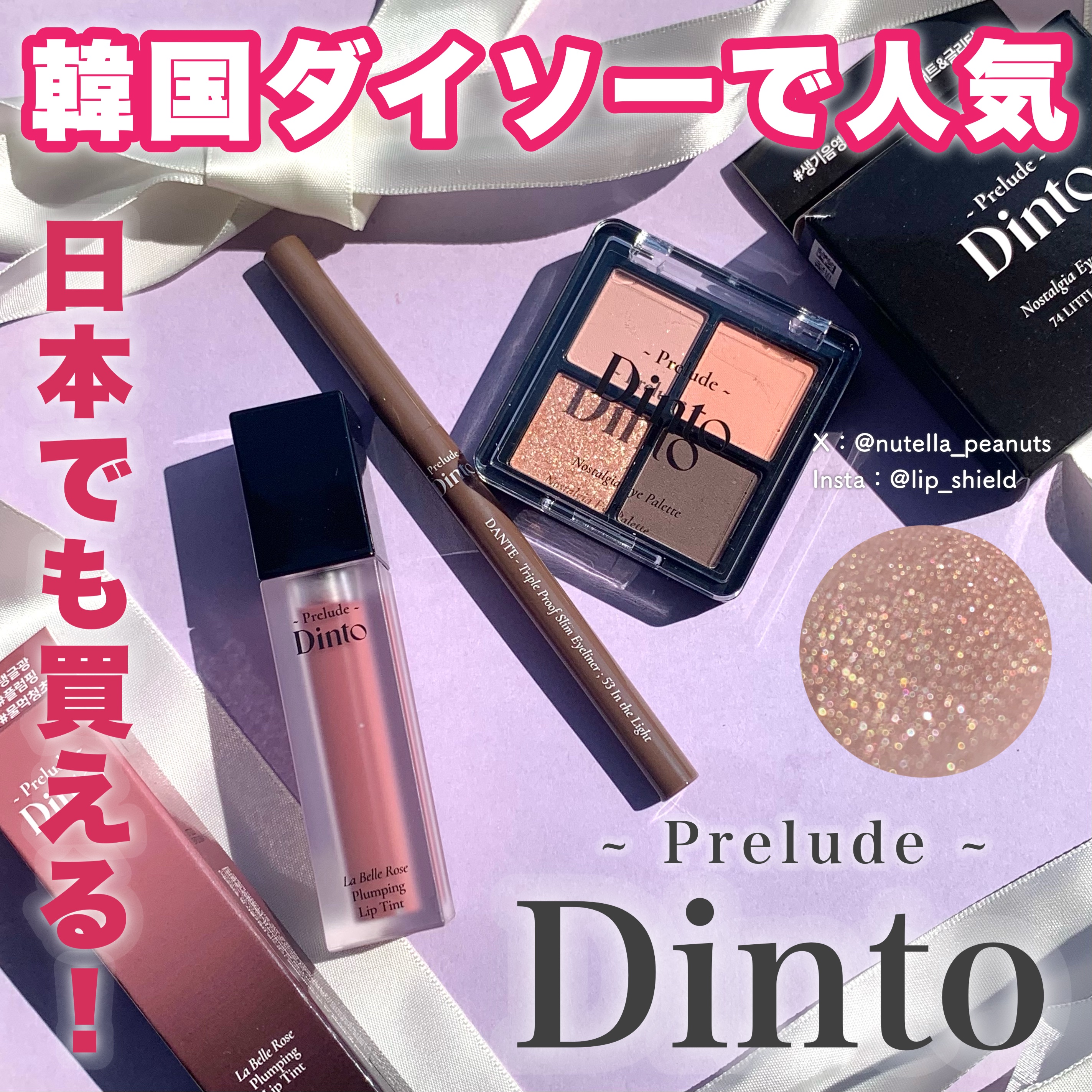 La Belle Rose Plumping Lip Tint/Dinto/口紅を使ったクチコミ（1枚目）