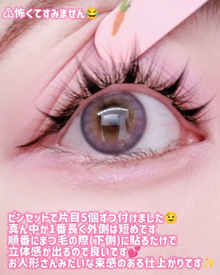 keybo BBiBBi LASH/keybo/つけまつげを使ったクチコミ(7枚目)