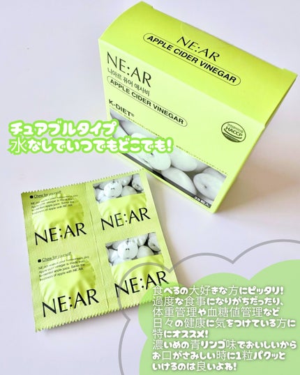 NE:AR APPLECIDERVINEGAR/NE:AR/ボディサプリメントを使ったクチコミ(2枚目)