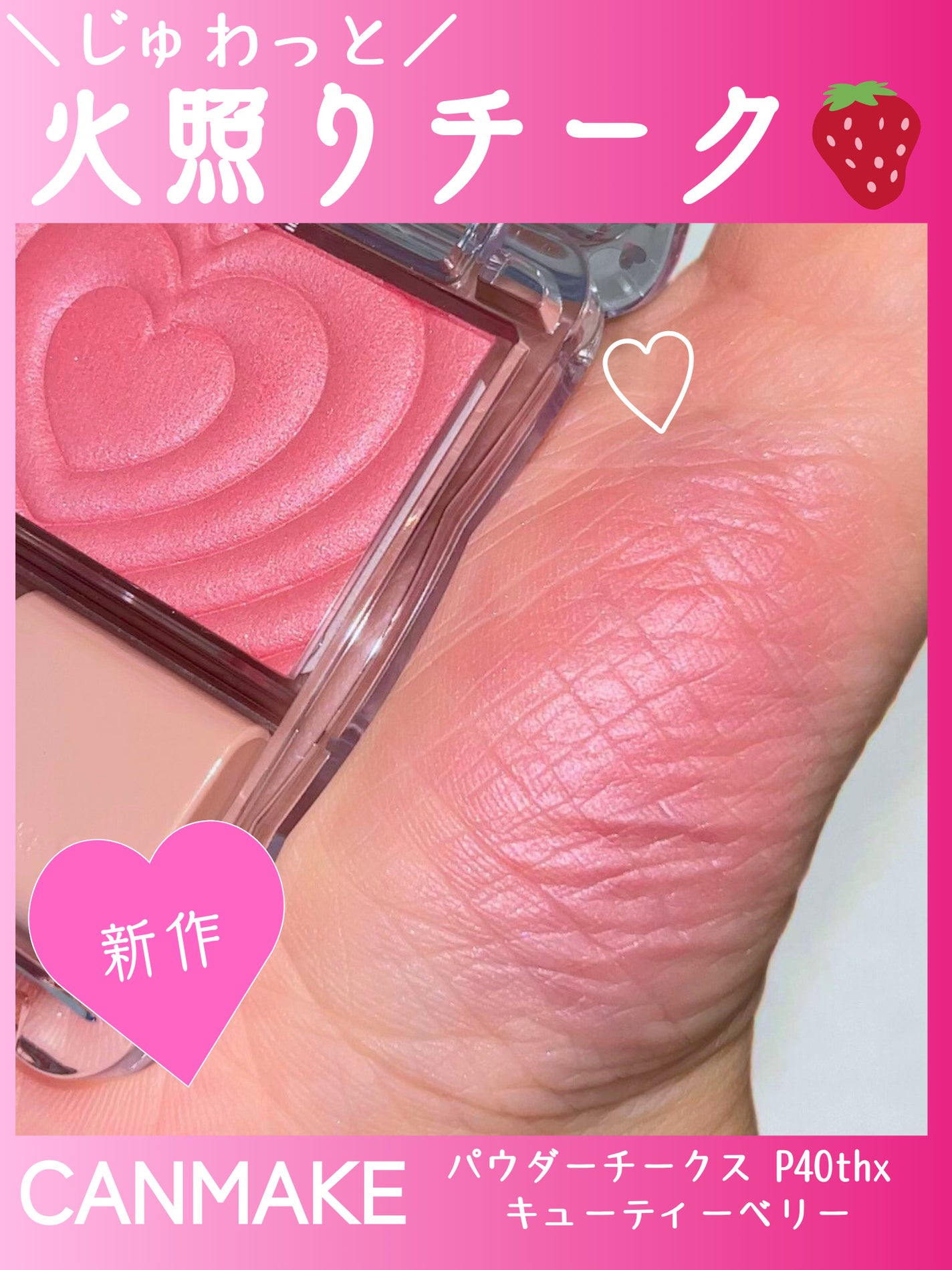 パウダーチークス/キャンメイク/パウダーチークを使ったクチコミ(1枚目)