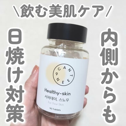 サファーデイ スノー/canteen9/美容サプリメントを使ったクチコミ(1枚目)
