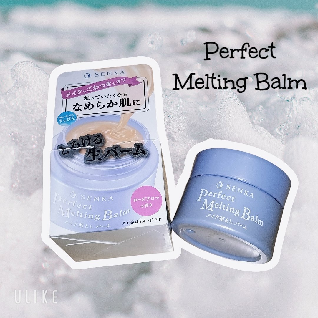 パーフェクトメルティングバーム/SENKA（専科）/クレンジングバームを使ったクチコミ（1枚目）
